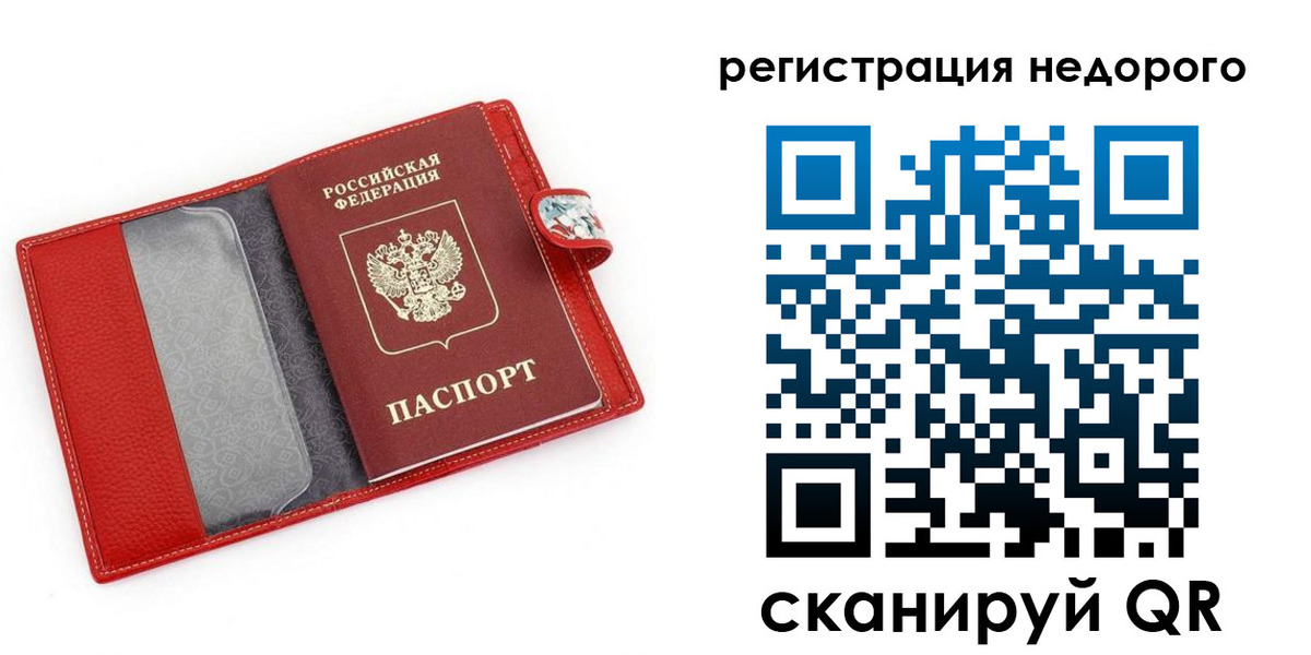 прописка от собственника в Омутнинске