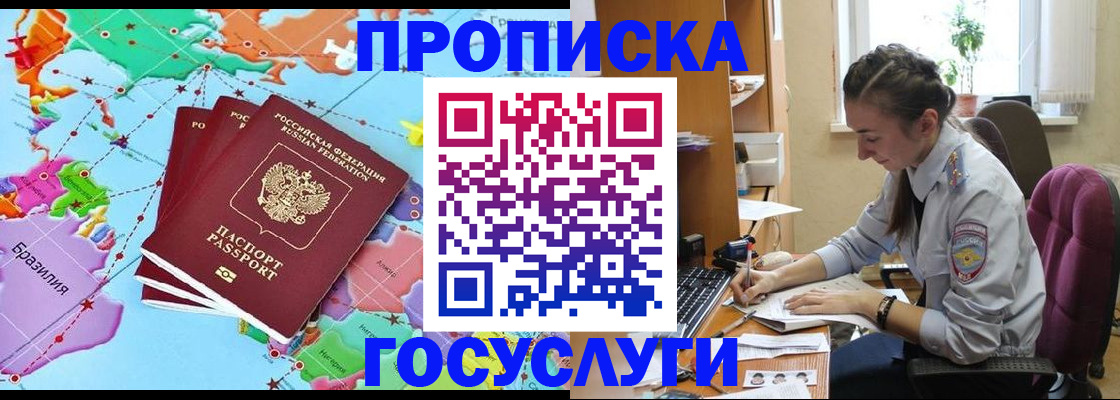 временная регистрация для школы в Омутнинске