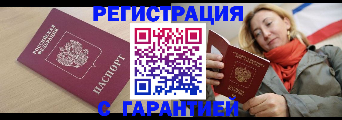 прописка регистрация в Омутнинске