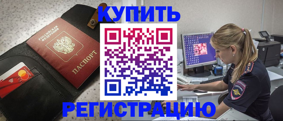 прописка иностранных граждан в Омутнинске