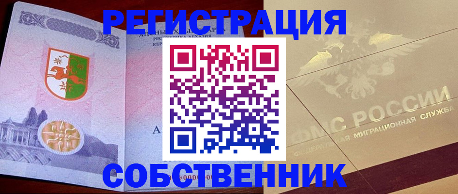 прописка для школы в Омутнинске