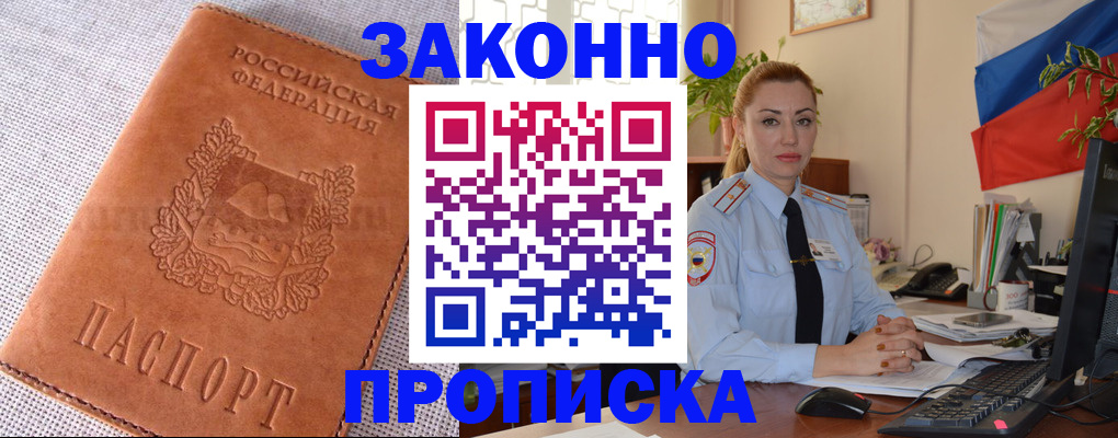 временная регистрация госуслуги в Омутнинске